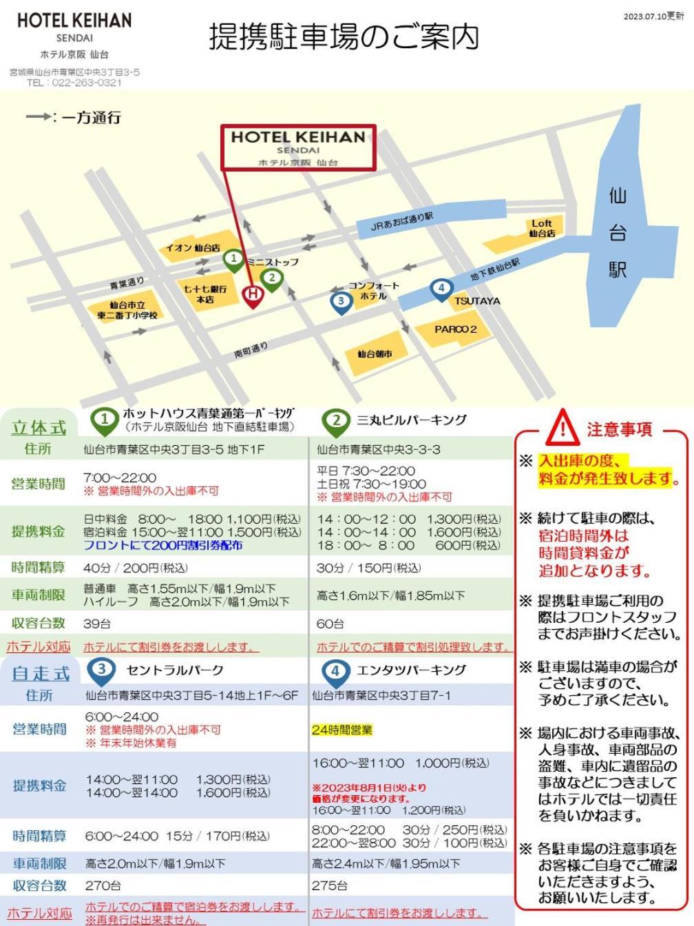 Hotel Keihan 센다이 시 외부 사진